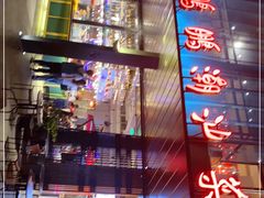 -陈鹏鹏潮汕菜(欢乐海岸 海边景观店)