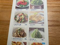 菜单-原製原味(普陀山磐龙店)
