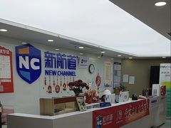 -新航道雅思托福·留学·考研培训(人民广场校区)
