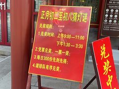 -红螺寺