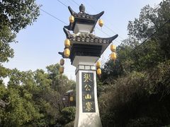 -张公山寨景区
