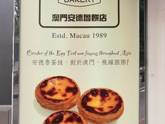 -安德鲁饼店(总店)