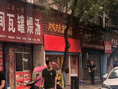 门面-烤鸭肉夹馍鸭汤店