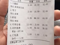 账单-海蓝海鲜馆(五四北店)