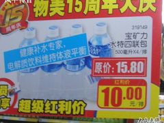 -物美超市(通州果园店)