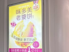 -味多美蛋糕(新和平里店)