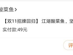 -江湖情酸菜鱼(万菱汇店)