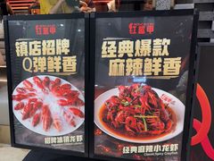 -红盔甲·小龙虾(人民广场店)