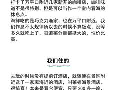 -巧克力渔家.小船海鲜胶东菜(万平口店)