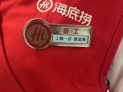 -海底捞火锅(吴中路店)