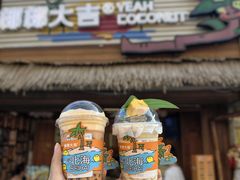 -椰椰大吉(侨港店)