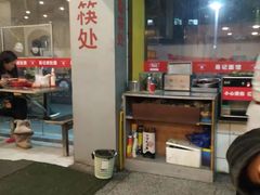 -易记皮肚面(明瓦廊店)