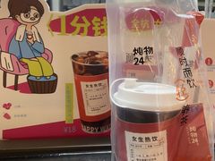 -炖物24章·顺时轻养茶(杭州大厦店)