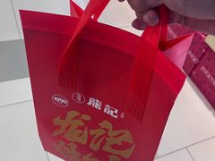 -龙记香港茶餐厅(久光百货店)