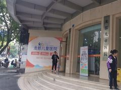 -龙都儿童医院