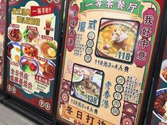 -玉兰苑一等茶餐厅