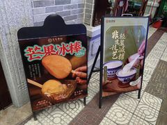 -民信老铺(华盖路店)