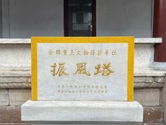 -迎江寺
