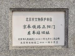 -中国铁道博物馆(正阳门馆)