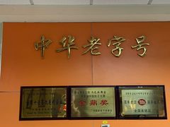 -老边饺子馆(北京南站1店)