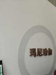 -玛尼瑜伽·普拉提