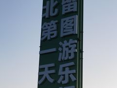 -坝上草原大汗行宫旅游景区