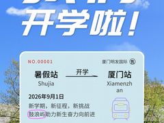 -厦门明发国际大酒店(会展中心环岛路店)