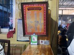 -老光明岗琼甜茶馆