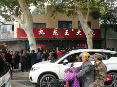 -袁大头包子(光华路店)