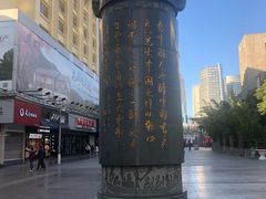 -南屏步行街