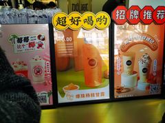 -加减茶饮(高沙店)