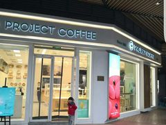 -project coffee普络捷(鹭洲里店)