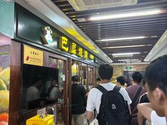 -巴犀烧烤(新崇光店)