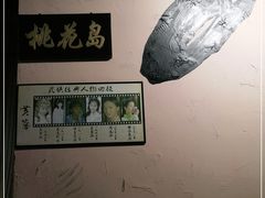 -风波庄(云蝠大厦店)