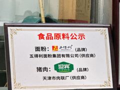-津门张记包子铺(华昌道店)