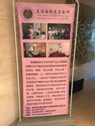 -美满国际月子中心(合生汇店)