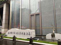 -广州德安丽舍凯宾斯基酒店