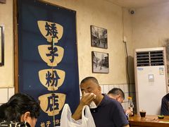 -矮子粉店1985·长沙米粉(湘春路店)