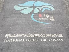 -杭州半山国家森林公园