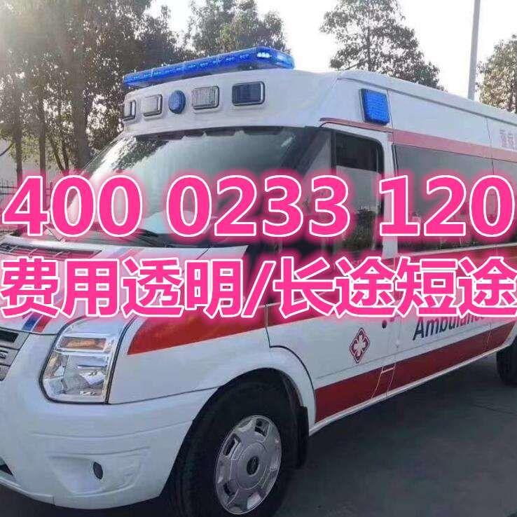 温馨解读:甘肃各市120救护车收费价目表