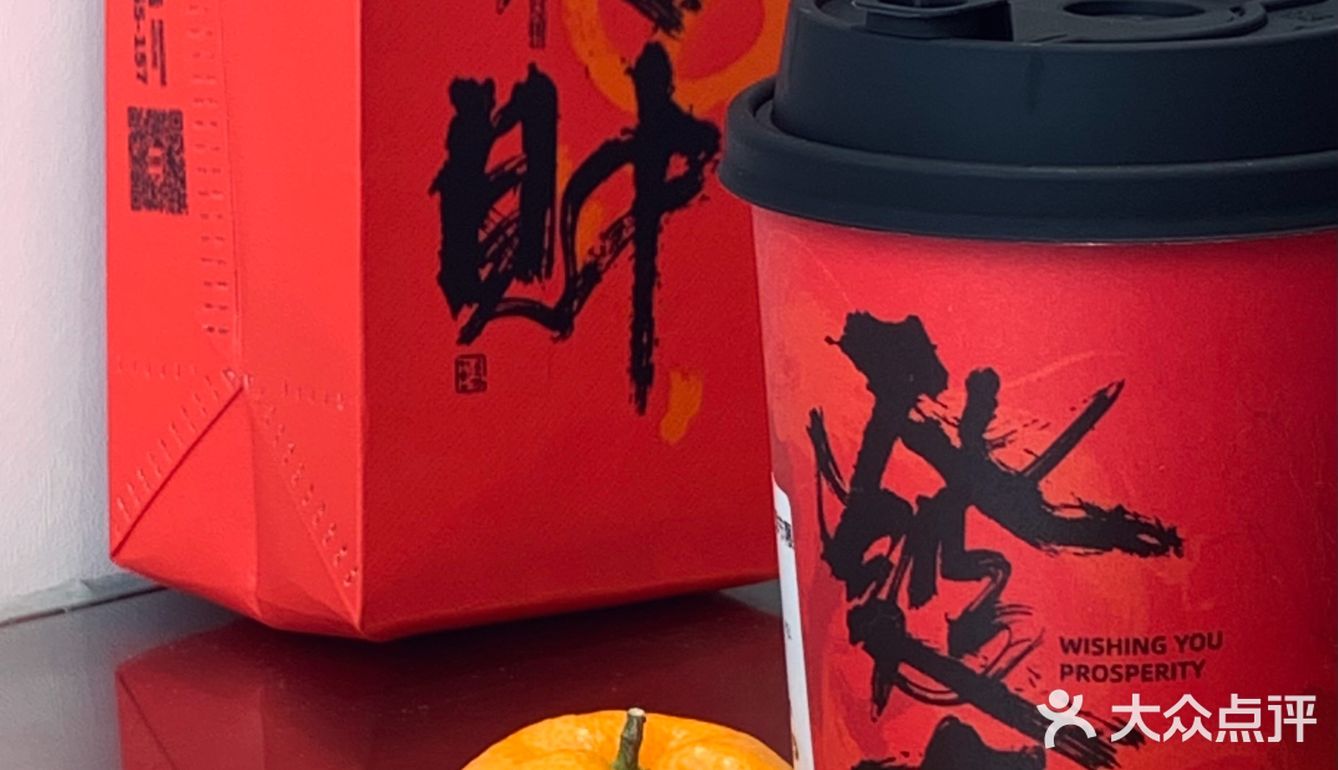 大橘大粒🍊2024喝它發大財