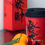 大橘大粒🍊2024喝它發大財