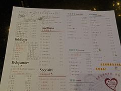 菜单-叹鱼·贵阳烤鱼餐厅(中大国际店)