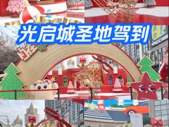 -光启城时尚购物中心