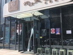 门面-开口笑·精选水饺