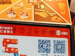 -汉堡王(北京通州领展店)