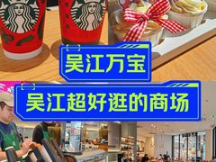 -东兴万宝财富商业广场