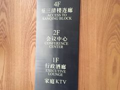 -三清山希尔顿度假酒店