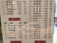 -冶春(星汉大厦店)