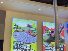 -哈哈碳都·牛肋条无限自助烤肉(宝龙店)